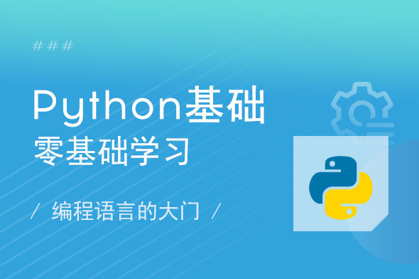 Python真题演练